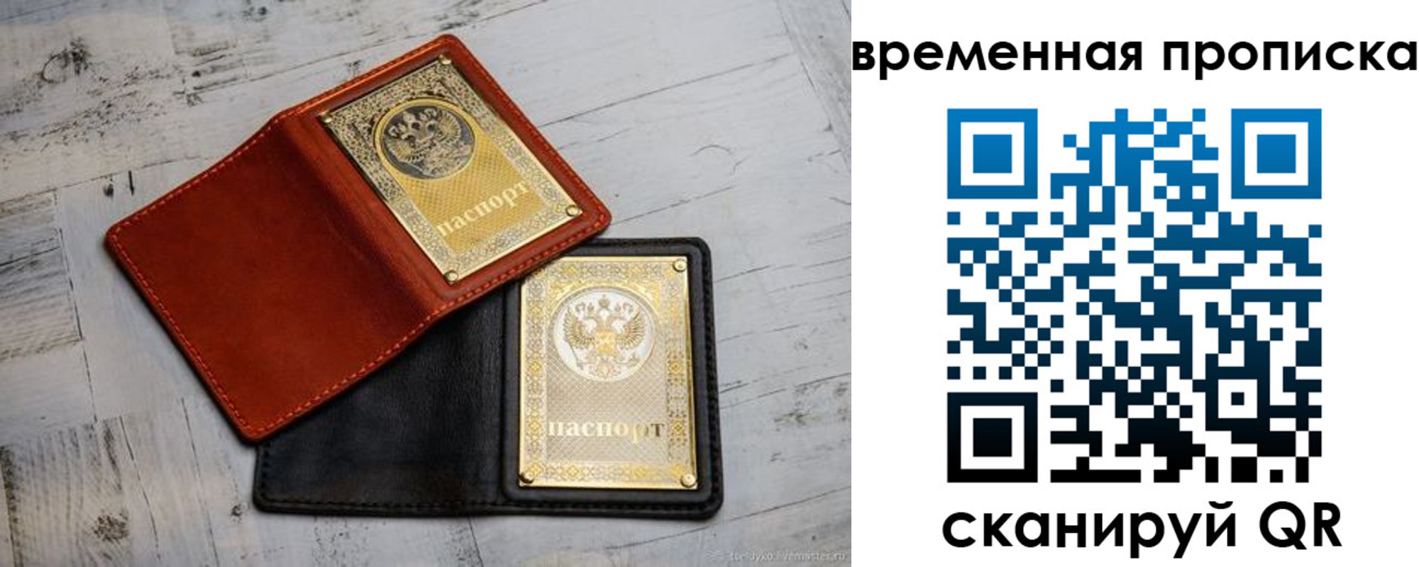 прописка 2025 в Камбарке