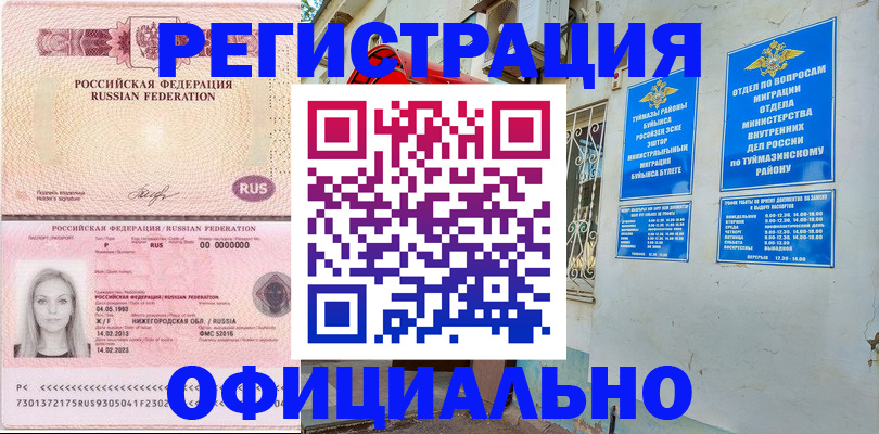 временная регистрация адрес в Камбарке