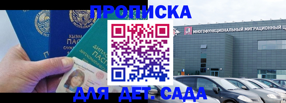 прописка в Камбарке
