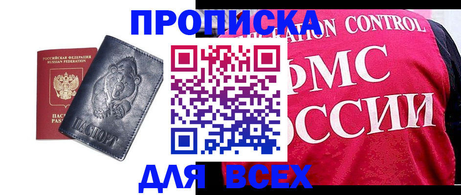 временная регистрация собственник в Камбарке