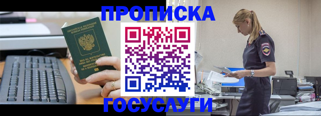 прописка законно в Камбарке