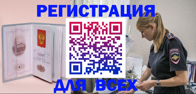 временная регистрация в квартире в Камбарке