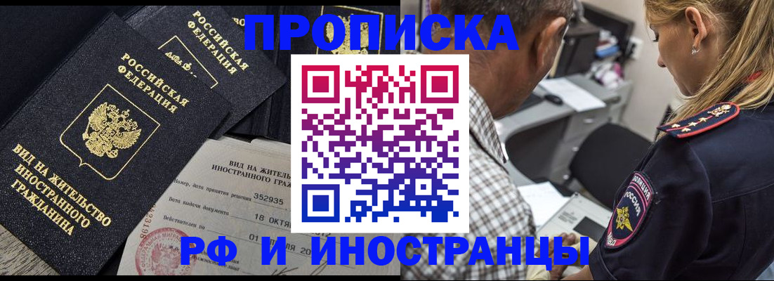 временная регистрация в Камбарке